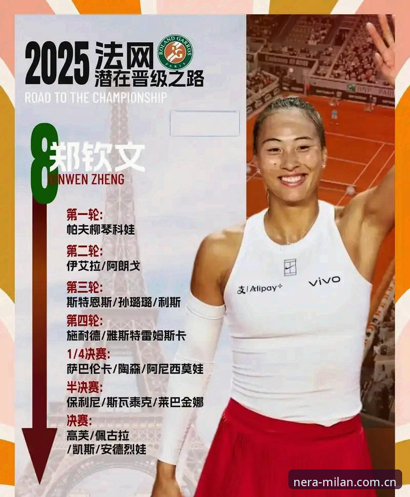 米兰简体中文数据站评测下载不了怎么办 从153到100:郑钦文巴特洪堡逆袭战全面分析——米兰体育数据解读
